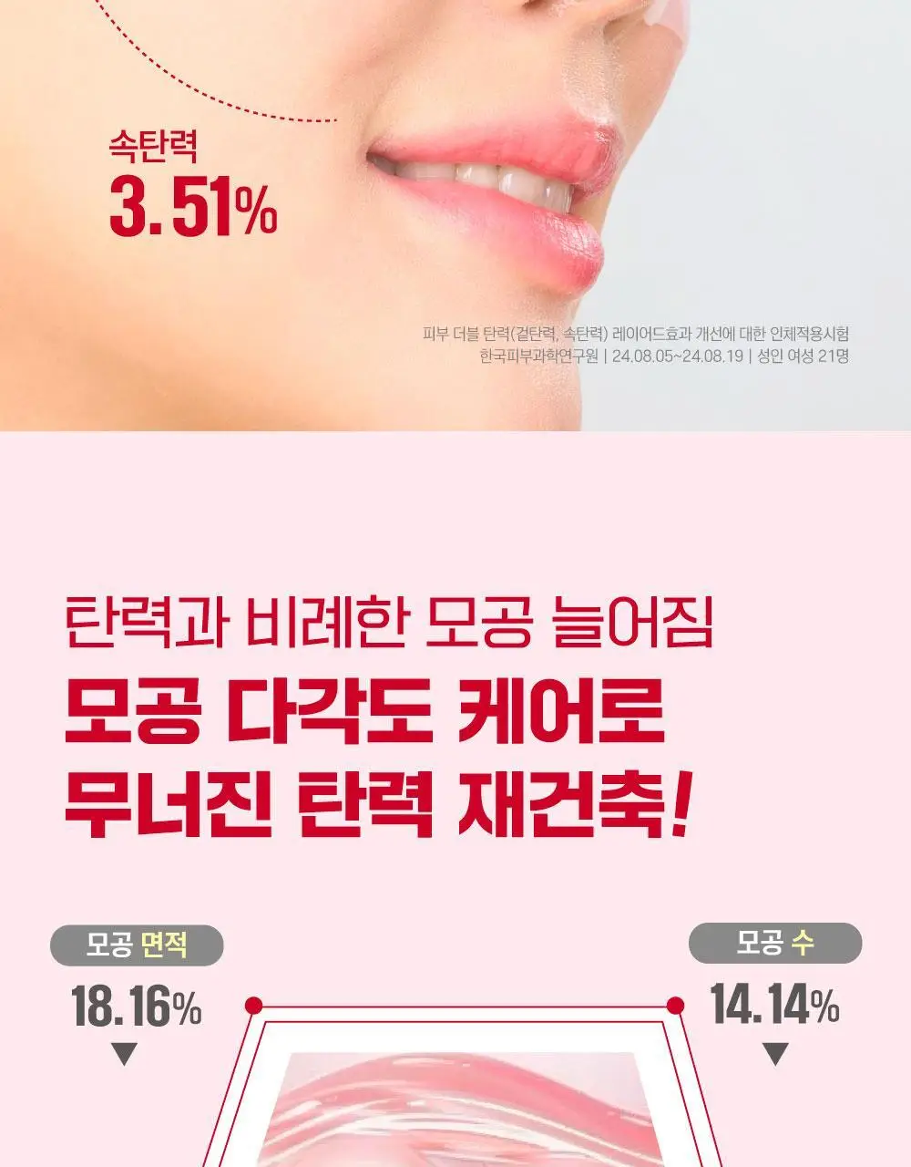 [속광탄력/콜라겐팩] 라운드랩 동백 딥 콜라겐 탄력 겔 마스크 4매 (온) 상세페이지 18
